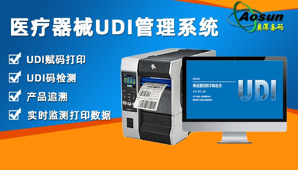 Medical Device UDI Management System